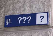 Кам’янчани можуть взяти участь у перейменуванні вулиць