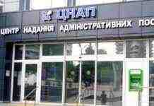 У ЦНАП Кам’янського можна подати декларацію про провадження господарської діяльності