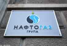 Нацкомісія зупинила ліцензію біржі, на якій “Нафтогаз” торгував газом