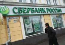 Сбербанк відстежує росіян, які жертвують гроші на українську армію