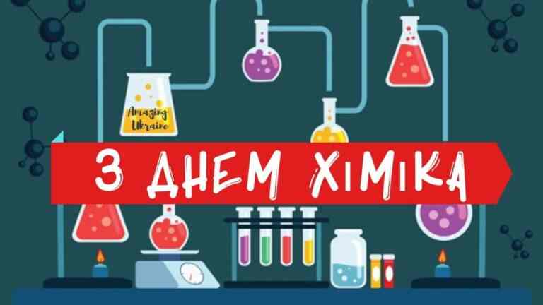 30 травня міський голова Кам’янського звернувся до містян та привітав працівників хімічної промисловості із професійним святом