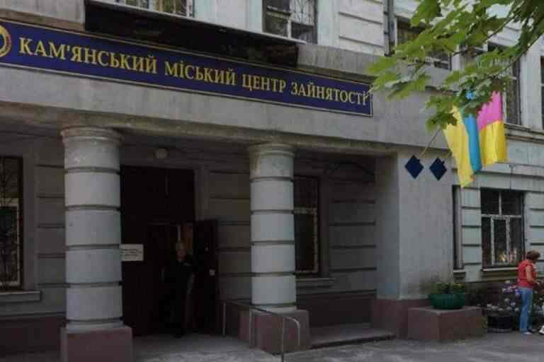 Безкоштовні освітні можливості пропонує служба зайнятості Кам’янського