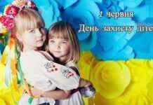 Мер Кам’янського розповів про ситуацію в місті і привітав з Міжнародним днем захисту дітей