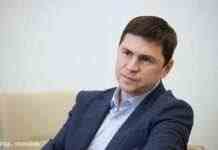 Подоляк звернувся до українців: Не лякайтеся новин про те, що ми щось віддаємо