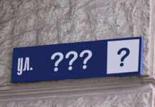 Мешканців Кам’янського запрошують проголосувати за нові назви вулиць