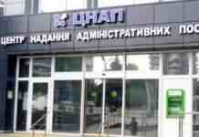Кам’янський ЦНАП запровадив нову послугу