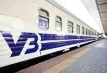 УЗ призначила додатковий евакуаційний поїзд на 7 червня