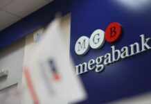 “Мегабанк” почали виводити з ринку: скільки отримають вкладники