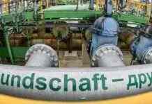 У Росії намагалися підірвати нафтопровід “Дружба”, – ЗМІ