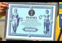 Національний рекорд України встановлено у Кам’янському
