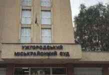 Мешканець Закарпаття хотів створити “Підкарпатську Русь”, а отримав сім років в’язниці