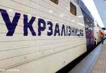 УЗ запускає новий потяг з Перемишля до Запоріжжя: графік руху