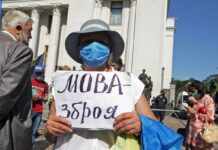 У Києві хочуть заборонити публічно використовувати російськомовні книги, фільми та музику