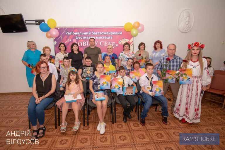 «Повір у себе»: у Кам’янському підбили підсумки першого регіонального фестивалю мистецтв