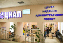 ЦНАПи Камʼянського відновили реєстрацію громадських формувань