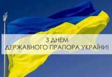 Мер Камʼянського повідомив про ситуацію в місті 23 серпня та привітав містян із Днем Державного Прапора України