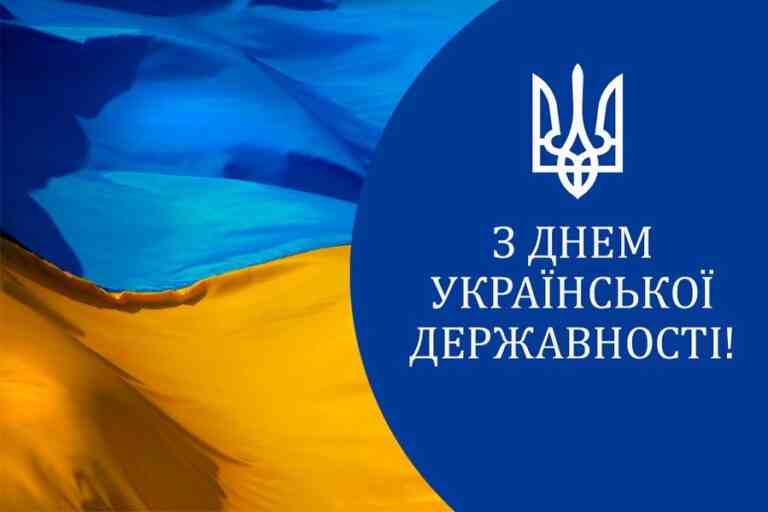 Андрій Білоусов звернувся до камʼянчан та привітав українців із Днем української державності