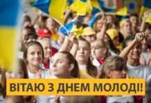 Мер Камʼянського розповів про ситуацію на ранок 12 серпня та привітав містян із Днем молоді