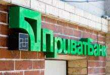 ПриватБанк оскаржив рішення суду щодо виплат екс-дружині партнера Коломойського