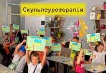 Центр молодіжних ініціатив Камʼянського провів заняття зі скульптуротерапії