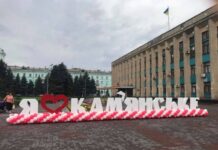 Як Камʼянське відсвяткує 272-й День народження
