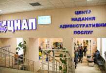6 та 7 вересня ЦНАП у Камʼянському призупинить прийом відвідувачів