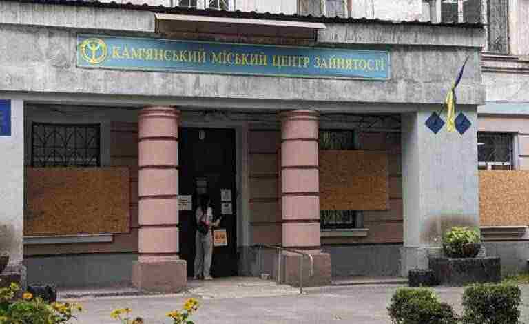 Кам’янський центр зайнятості запрошує на ярмарок вакансій