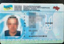 На Дніпропетровщині затримали хлопця з підробленими водійськими правами: що з ним буде