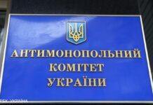 Антимонопольний комітет зайнявся стрибка цін на яйця