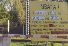 У Кам’янському перекриють переїзд на вулиці Тритузній