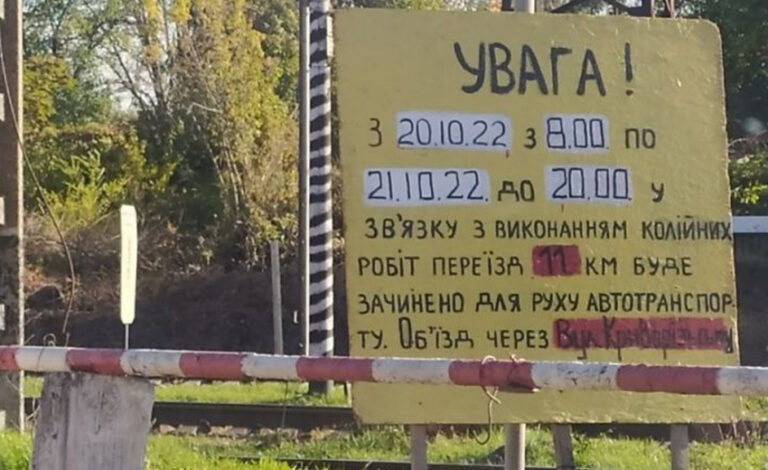 У Кам’янському перекриють переїзд на вулиці Тритузній