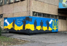 У Кривому Розі з’явився новий патріотичний мурал