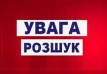 У Дніпропетровській області розшукують 52-річну жінку: потрібна допомога