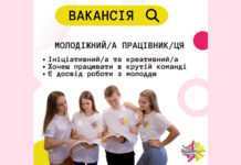 Є вакансія: Центр молодіжних ініціатив шукає співробітника у свою команду