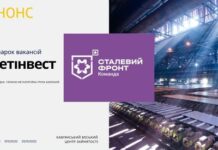 Підприємства Камʼянського пропонують містянам та гостям міста роботу