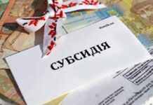 Департамент соціальної політики Камʼянської міськради інформує: у сфері призначення житлових субсидій та комунальних послуг з’явилися нововведення