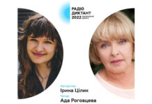 Кам’янчан запрошують долучитися до Всеукраїнського радіодиктанту Національної єдності