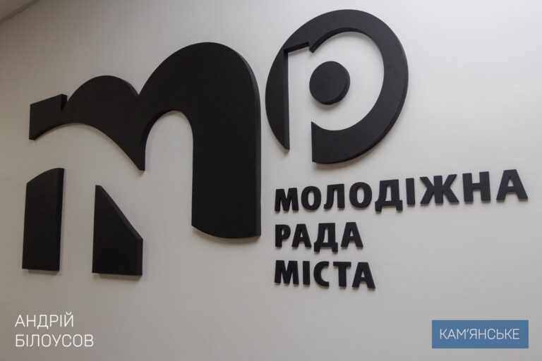 У Центральному парку Кам’янського відремонтували приміщення для  молодіжний простір