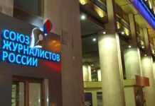 Міжнародна федерація журналістів призупинила членство Росії