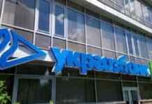 У справі “Укргазбанку” ще 10 фігурантів отримали підозри