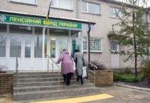 Як оформити пенсію в Україні, перебуваючи у Польщі