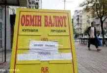 Обмінники оновили курс: скільки коштують долар та євро в Україні