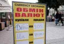 Долар та євро падають: свіжий курс в обмінниках