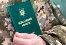 Нульова толерантність до корупції. В ЗСУ відреагували на скандал з начальником ТЦК