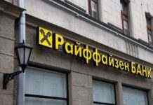 Raiffeisen Bank готується піти з РФ: заборонив перекази в євро