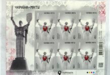 На Дніпропетровщині до Дня Незалежності презентували нову марку