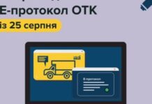 В Україні запроваджено електронні бланки обов’язкового технічного контролю транспортних засобів