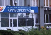 Справа Фірташа: керівнику АТ «Криворіжгаз обрано запобіжний захід