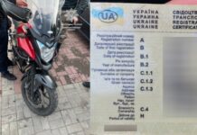 У Камʼянському виявили мотоцикл, який розшукував Інтерпол