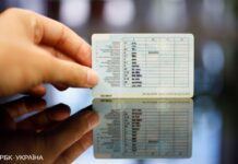 Українці можуть відновити водійські права у Стамбулі: як це зробити